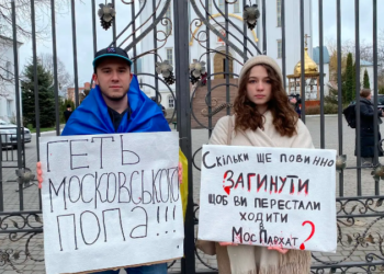 У Тернополі люди протестують під храмом УПЦ МП