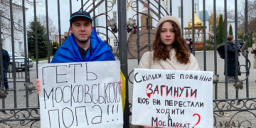 У Тернополі люди протестують під храмом УПЦ МП