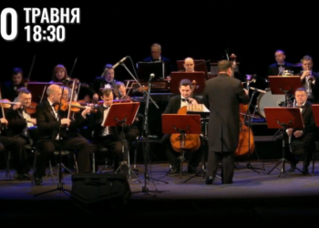 У Тернополі відбудеться унікальний концерт на підтримку ЗСУ за участі зірок і незрячих артистів