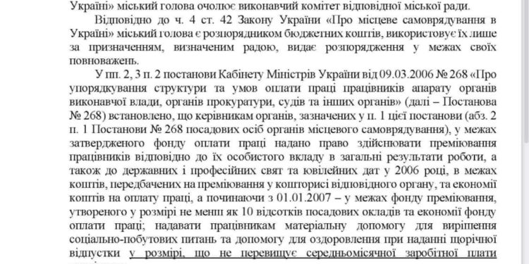 Виправдання міського голови Тернополя не спрацювали: НАЗК надали докази величезних надбавок Сергія Надала