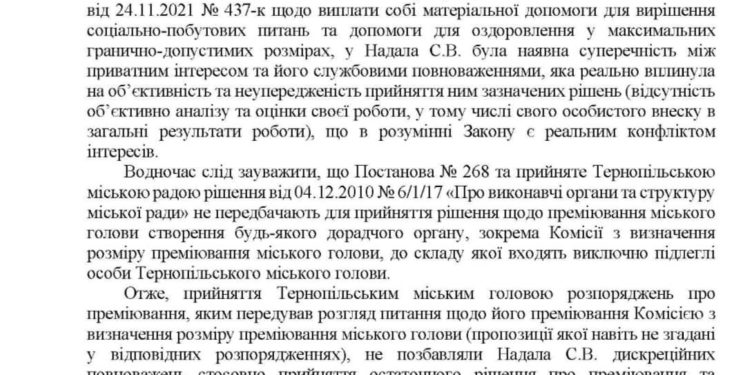 Виправдання міського голови Тернополя не спрацювали: НАЗК надали докази величезних надбавок Сергія Надала