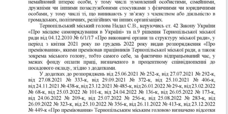 Виправдання міського голови Тернополя не спрацювали: НАЗК надали докази величезних надбавок Сергія Надала