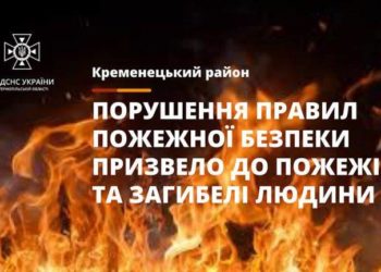 Вогонь знову забрав життя: в пожежі на Тернопільщині загинув чоловік