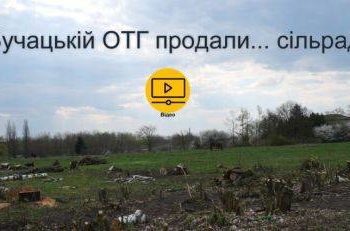 Жителів села на Тернопільщині ошукав “хитрий” інвестор