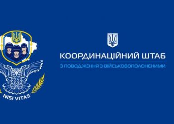 На Тернопільщині працює штаб, який допомагає у пошуку зниклих військових