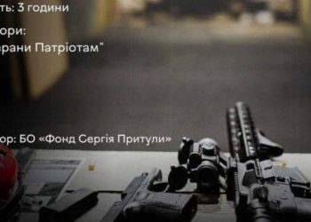 Тернополян вчитимуть поводитися зі зброєю: інструктори пояснять принципи роботи автомата та розкажуть про бойові позиції