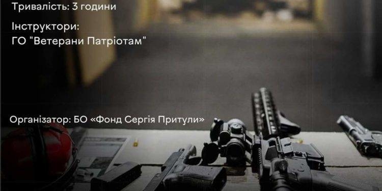 Тернополян вчитимуть поводитися зі зброєю: інструктори пояснять принципи роботи автомата та розкажуть про бойові позиції