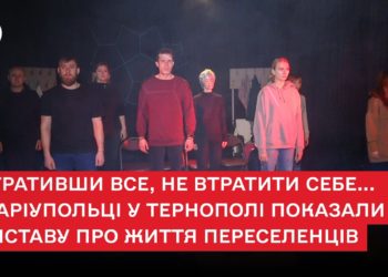 Проєкт з дітьми українських захисників організовує донька тернопільського поета Василя Ярмуша