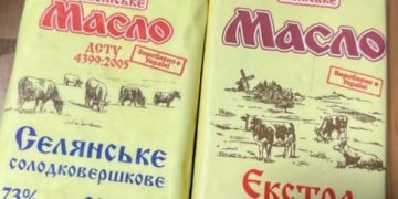 На Тернопільщині виявили підроблене масло, яке жителі області вже почали купувати для Великодніх кошиків