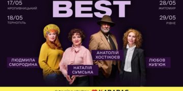 Що спільного між підполковником та Тіною Тернер? Артисти столичного театру Франка везуть до Тернополя цікаву виставу