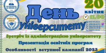 ТНПУ запрошує вступників 2023 ознайомитися з сучасними освітньо-професійними та освітньо-науковими програмами