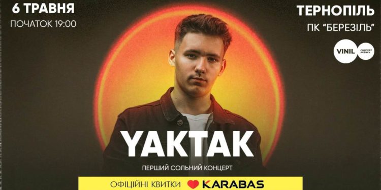 У Тернополі із першим сольним концертом виступить YAKTAK