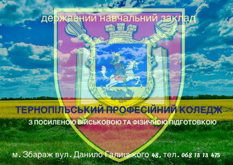 Новий формат з технікою і дронами: на день відкритих дверей запрошують до Тернопільського коледжу