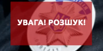Кіберполіція розшукує жительку Тернопільщини за несанкціоновані дії з інформацією