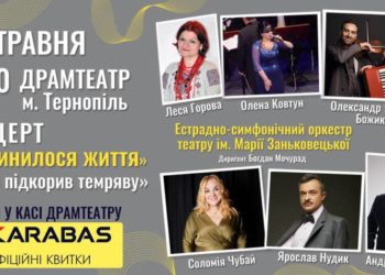 Проєкту «Відчинилося життя» – 15 років: тернополян кличуть на концерт за участі незрячих солістів та зірок