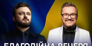 У Тернополі відбудеться великий благодійний концерт золотих голосів України