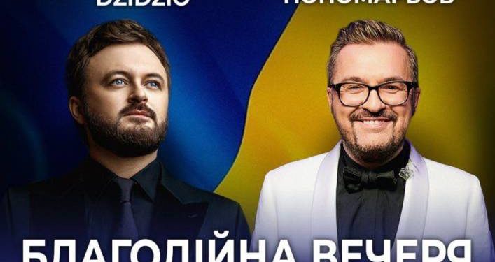 У Тернополі відбудеться великий благодійний концерт золотих голосів України