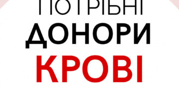 Тернопільські пластуни звернулися по допомогу, – терміново потрібна кров