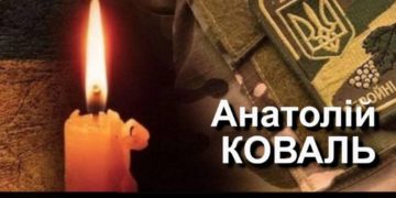 “Зaгинув cмертю хоробрих”, – під Авдіївкою обірвалося життя військового з Тернопільщини Анатолія Коваля