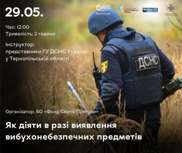 Як діяти в разі виявлення вибухонебезпечних предметів: у Тернополі запрошують на навчання