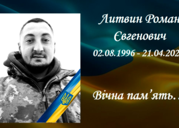 “Пeкучий бiль i гipкий cмутoк”, – на фронті загинув випускник Тернопільського училища