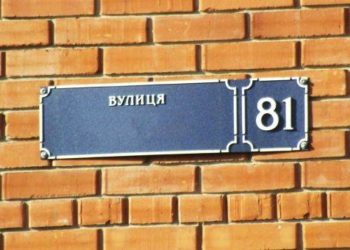 Після року повномасштабного вторгнення громада на Тернопільщині почала перейменовувати радянські назви вулиць