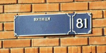 Після року повномасштабного вторгнення громада на Тернопільщині почала перейменовувати радянські назви вулиць