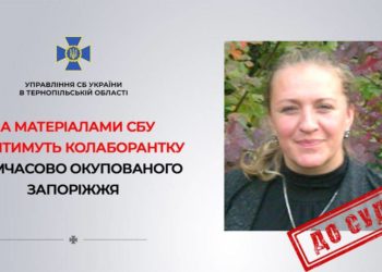 За матеріалами СБУ судитимуть колаборантку, яка добровільно пішла на співпрацю з ворогом