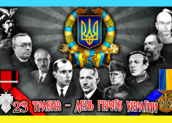 23 травня на Тернопільщині відзначатимуть День Героїв