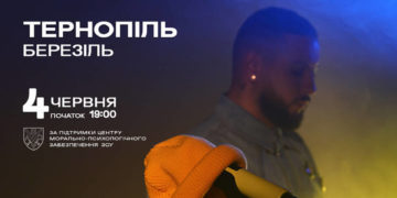 MONATIK їде у Всеукраїнський тур “ART Оборона”: основна ціль – допомога дітям та сім’ям з деокупованих та прифронтових територій.