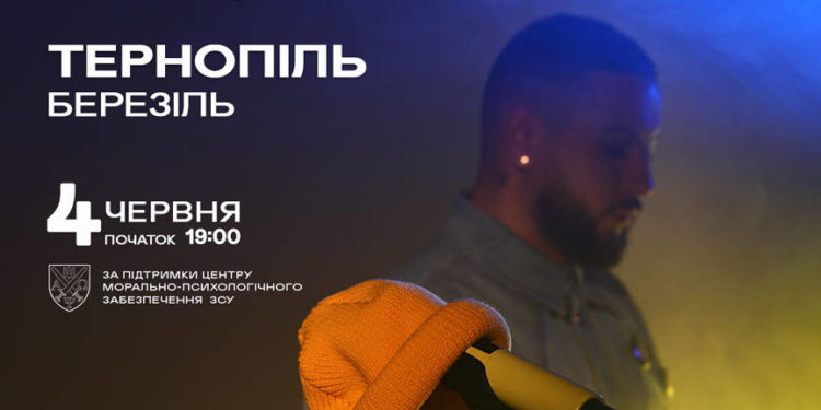 MONATIK їде у Всеукраїнський тур “ART Оборона”: основна ціль – допомога дітям та сім’ям з деокупованих та прифронтових територій.