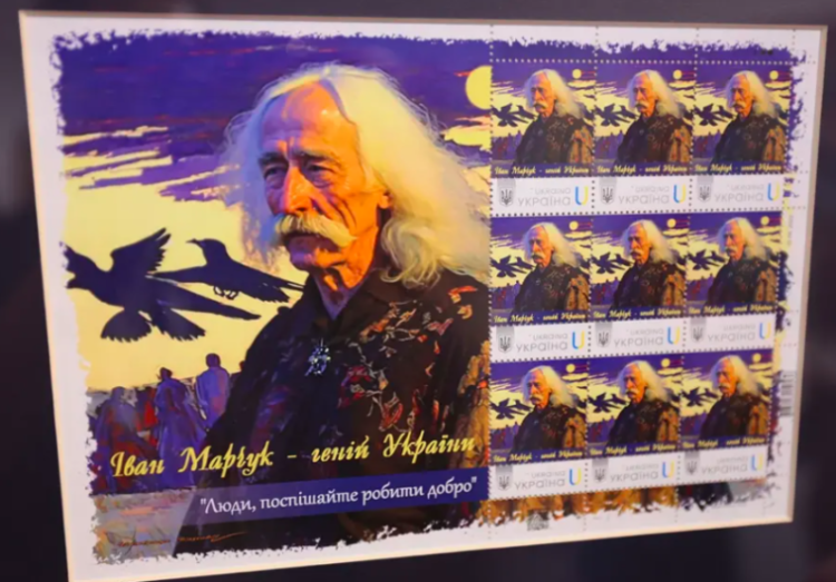 Іван Марчук – Геній сучасності: художнику з Тернопільщини присвятили поштову марку