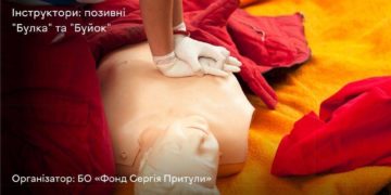 Тернополян запрошують навчитись надавати домедичну допомогу в умовах війни