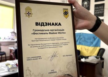 Фестиваль «Файне місто» отримав від АЗОВу відзнаку за підсилення боєздатності підрозділу