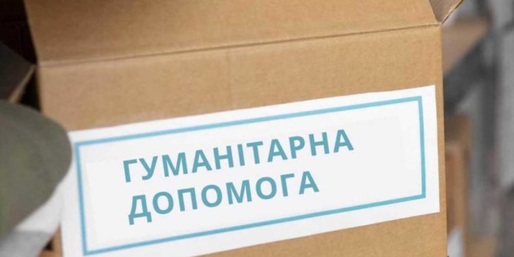 У Гусятині розгорівся скандал через гуманітарку