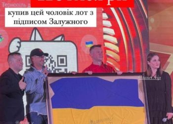 Тернополянин за рекордну суму придбав прапор з підписом Валерія Залужного