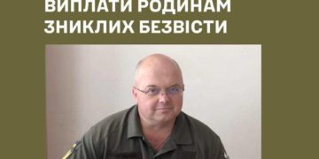Родини зниклих безвісти військових з Тернопільщини можуть отримати матеріальну допомогу