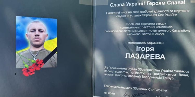 В останню дорогу провели Героя з Тернопільщини Ігоря Лазарева