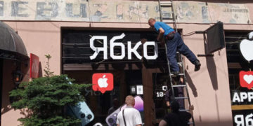 Відомі заклади Тернополя втратили свої рекламні вивіски