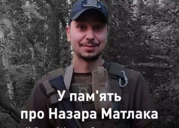 Вічна пам’ять Герою: на фронті загинув військовий з Тернопільщини Назар Матлак
