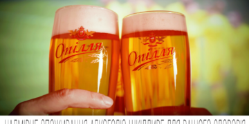 Вболівай за збірну з «Опіллям» і вигравай пиво