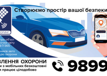 Під вартою поліції охорони Тернопільщини – понад 200 автомобілів