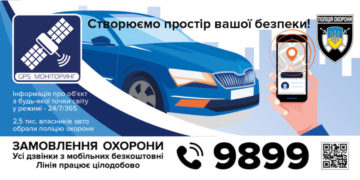 Під вартою поліції охорони Тернопільщини – понад 200 автомобілів