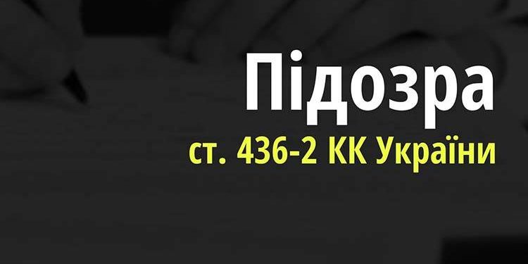Поліція Тернополя висунула обвинувачення чоловікові, який виправдовував збройну агресію РФ проти України