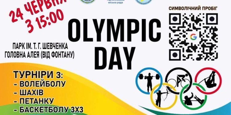 Для тернополян проведуть спортивний забіг «Olympic Day 23»