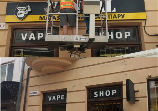 В центрі Тернополя продовжують демонтовувати рекламні вивіски