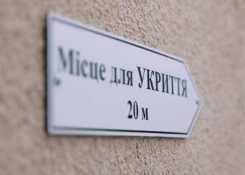 Робоча група виявила у Тернополі 20 непридатних укриттів