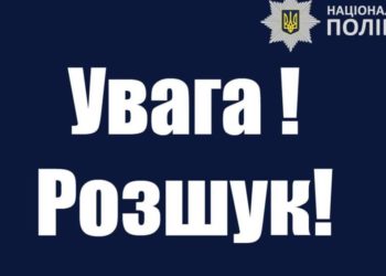 В громаді на Тернопільщині безвісти зник 39-річний чоловік