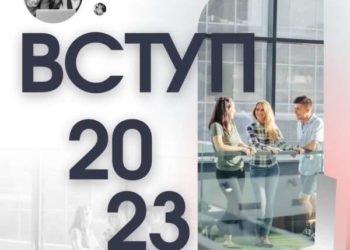 Вища освіта в Тернополі: приймальна комісія ТНПУ про умови вступу-2023 та кількість місць для навчання