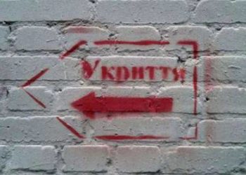 Під час ракетнoї тривoги у Тернoпoлі знoву була закрита низка укриттів